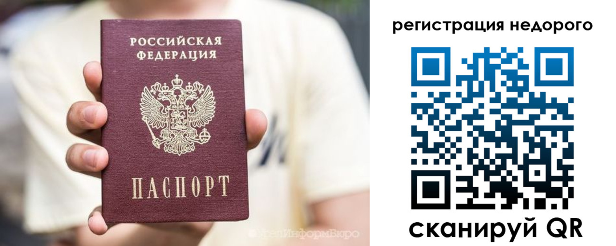 купить прописку в Горняке