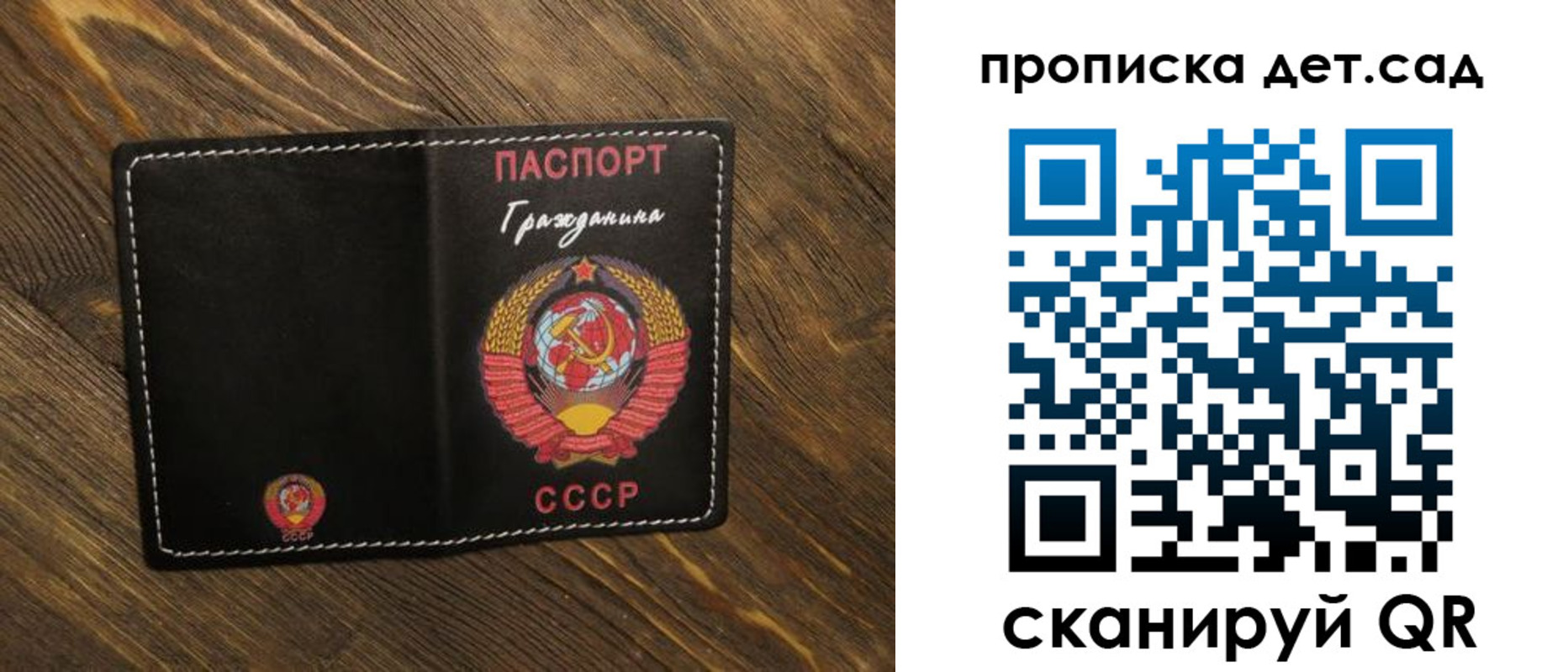 прописка в Горняке