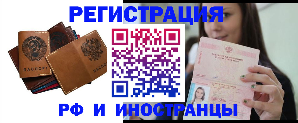регистрация для школы в Горняке